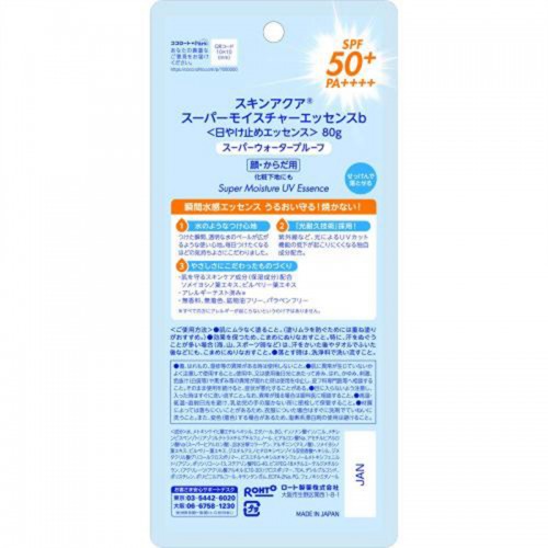 Skin Aqua 超級保濕精華 防曬霜 SPF50+/PA++++ 80g